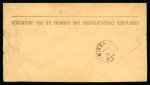 Stamp of Germany » German Foreign Offices » German Post in Turkey 1886 German Empire german office in turkey Orient Express cover