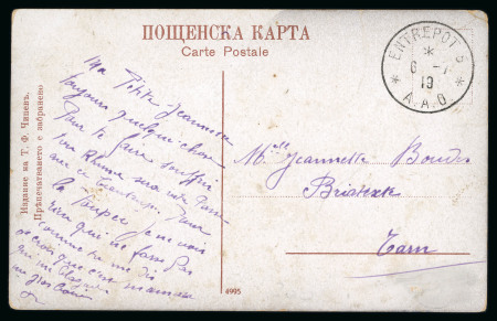 Stamp of Bulgaria French Field Post: 1919 (July 6) picture postcard 'Kloster