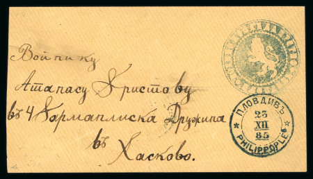 Stamp of Bulgaria » Eastern Rumelia 1885 BULGARIA EASTERN ROUMELIA - 2 covers from Philippople after reunion with Bulgaria showing Lion seal + Plovdiv cds