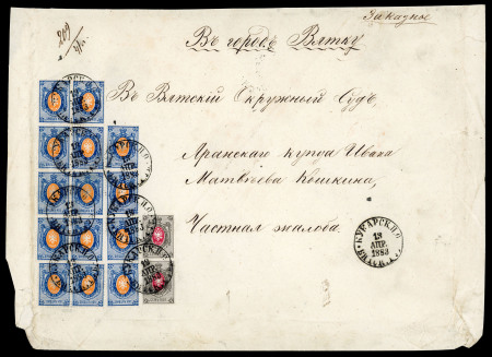 Stamp of Russia 1883 registered cover