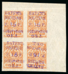 Stamp of Batum 1919 15r on 1k violet surch block 4
