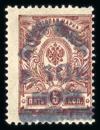 Stamp of Batum 1920 50r on 5k brown-lilac perforated with black surcharge, fresh mint