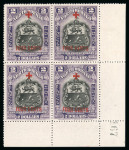 Stamp of North Borneo 1918 Red Cross set blocks 4 mnh