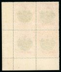 Stamp of North Borneo 1918 Red Cross set blocks 4 mnh