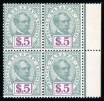 Stamp of Sarawak 1888-97 Unissued $2-$10 blocks 4 m.n.h.