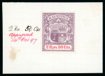 Stamp of Mauritius » 1900-05 Arms Issue (SG 138-155) 1900-05 Arms issue, 7 large arms imperforate colour trials in various denominations and colours each affixed to single piece of De La Rue appendix sheet,