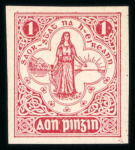 Stamp of Ireland » Essays & Proofs (E1-E167) 1922 Pictorial Printing Company: 1d sepia, 1d turquoise