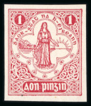 Stamp of Ireland » Essays & Proofs (E1-E167) 1922 Pictorial Printing Company: 1d turquoise and 1d