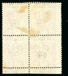 Stamp of Mauritius » 1876-78 Surcharges (SG 76-91) 1878 "13c." on 3d. orange-red, wing margin block of four variety horizontal perforations 4mm from foot