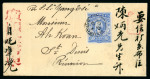 Stamp of Mauritius » 1899 Birth Bicentenary of la Bourdonnais (SG 136) 1899 La Bourdonnais 15c used on cover per the vessel