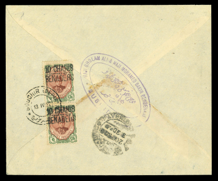 Stamp of Persia » 1909-1925 Sultan Ahmed Miza Shah (SG 320-601) 1921 BENADERS Port issue. Cover franked pair of 10 10 CHAHIS/BENADERS