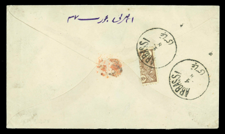 Stamp of Persia » 1876-1896 Nasr ed-Din Shah Issues BISECT of 10sh of 1885 issue used from Bandar-Abba