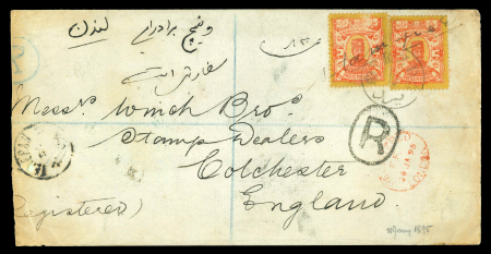 Stamp of Persia » 1876-1896 Nasr ed-Din Shah Issues 1894 Typographed issue: Registered cover abroad, f