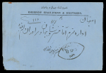 Stamp of Persia » 1907-1909 Mohammed Ali Mirza Shah (SG 298-319) 1907 Mohammad Ali Shah Issue: Registered insured c