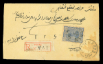 Stamp of Persia » 1896-1907 Muzaffer ed-Din Shah (SG 113-297) 1897 Two registered covers with white reg label indicate