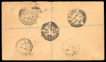 Stamp of Ireland » GB Used In Ireland 1874 (3.8) Envelope from Limerick to Haute-Loire, France,