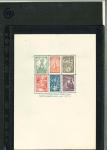 Stamp of Bulgaria Bulgaria 1934 Battle of Shipka Pass pair of two souvenir sheets of six, mint never hinged