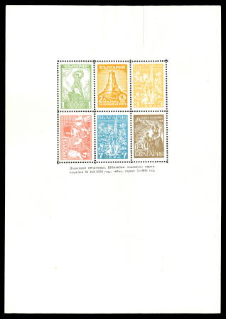 Stamp of Bulgaria Bulgaria 1934 Battle of Shipka Pass pair of two souvenir sheets of six, mint never hinged