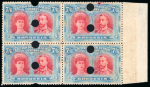 Stamp of Rhodesia 1910-13 Printer's File Stamps 7s6d carmine and pale blue (printing 1) in right hand corner marginal block of four with security punch holes
