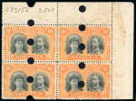 Stamp of Rhodesia 1910-13 Printer's File Stamps 10s deep myrtle and orange (printing 1) in upper right corner marginal block of four with security punch holes