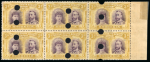 Stamp of Rhodesia 1910-13 Printer's File Stamps 3d violet and ochre (printing 8) in right hand marginal block of six with twelve security punch holes