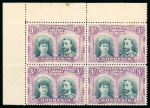 Stamp of Rhodesia 1910-13 3s bright green and magenta perforation 14 in upper right corner marginal mint block of four 