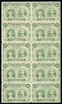 Stamp of Rhodesia 1910-13 1/2d bluish green perforation 14 pl. 1 in fine mint block of ten 