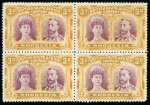 Stamp of Rhodesia 1910-13 3d magenta and yellow-ochre perforation 14 "short gash" printing in mint block of four