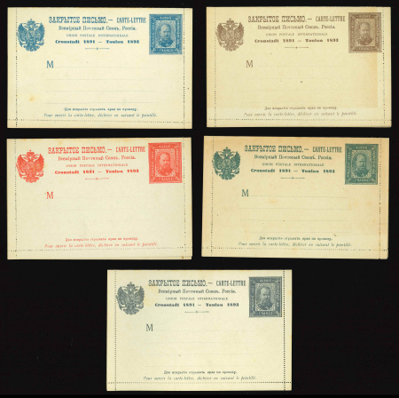 Stamp of France » Entiers Postaux 1894, "pseudos entiers" émis en 1894 lors de la venue