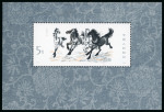 Stamp of China » Collections and Lots Souvenir sheets 1978-1980, very nice 13 different souvenir