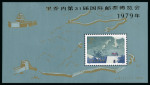 Stamp of China » Collections and Lots Souvenir sheets 1978-1980, very nice 13 different souvenir