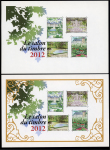 Stamp of France » Variétés et curiosités 2012, bloc- feuillet du Salon du timbre 2012 spectaculaire