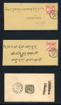 Stamp of Indian States » Bundi 1894-98 Dagger Issues group of covers and two stamps including forgeries