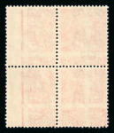 Stamp of Great Britain » King George V » 1912-24 Profile Head Issues 1912-24 1d. scarlet-vermilion block of four, variety