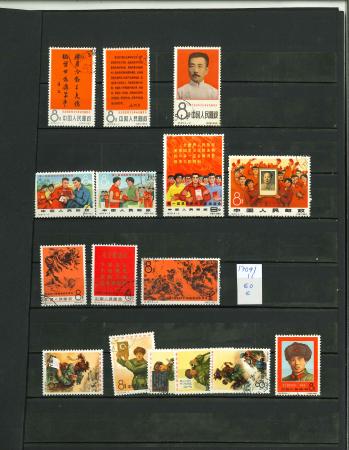 Stamp of China » Collections and Lots China PRC Cultural Revolution collection