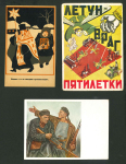 Stamp of Russia » Russia / Soviet Union Collections and Lots Russia 1920-50s propaganda postcards and stationery