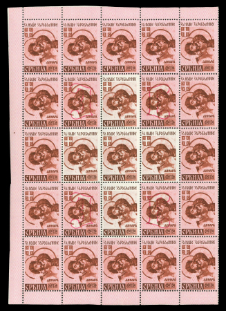 Stamp of Germany » German WWII Occupation Issues » Serbia German Occupation Serbia 1941 Prisoner of Aw Fund 0.50 +1.50 block 25 mnh