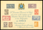 Stamp of Greece » 1906 Olympics » Proofs Greece 1907 New Year card with printed Olympic stamps