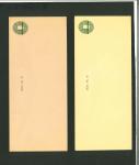 Stamp of United States » U.S. Possessions Cuba (U.S. Military Rule) 1899 Columbus stationery envelope speciemns