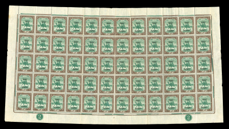 Stamp of Sudan » Army Service Stamps 1906-11 Camel 2m green and brown, mint nh complete