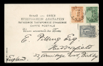 Stamp of Greece » 1906 Olympics » Covers Greece 1906 Olympics issues on postcards, four related to Olympics