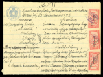 Stamp of Greece » 1906 Olympics » Revenues Greece 1906 Olympics 1912 document franked three 2D overprinted
