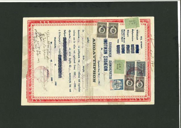 Stamp of Greece » 1906 Olympics » Revenues Greece 1906 Olympics 5d overprinted pair on 1926 Schools document