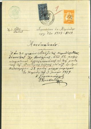 Stamp of Greece » 1906 Olympics » Revenues Greece 1906 Olympics documents with revenue overprinted issues