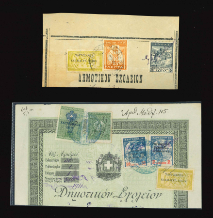 Stamp of Greece » 1906 Olympics » Revenues Greece 1906 Olympics documents with revenue overprinted issues