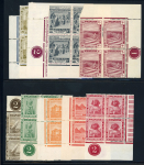 Stamp of Egypt » 1914-1922 Pictorials 1914 First Pictorial Issue: 1m to 200m complete set of ten values, all in mint and mint nh corner sheet marginal control blocks of four, 1m with hinge reinforcement, fine and scarce (40)