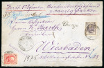Stamp of Luxembourg Luxembourg 1895 insured cover to wiesbaden franked SP 10c and 1f