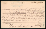 Stamp of Luxembourg Luxembourg 1876 6c stationery card uprated, four color franking