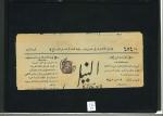 Stamp of Egypt » 1888-1906 New Currency 1m brown, tied CAIRE cds on the complete front page of the 1898 Arabic newspaper "AL NIL", fine and scarce