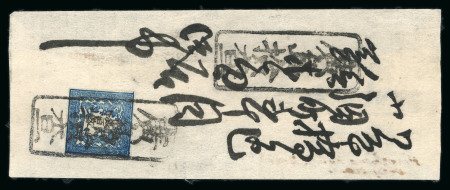 Stamp of Japan » 1871, Dragons mon unit, imperforate 1871 100 mon blue pl.I, pos.32 from the sheet of 40, with wide margins all around, on native cover tied by scarce Hiroshima Kensa cancel
